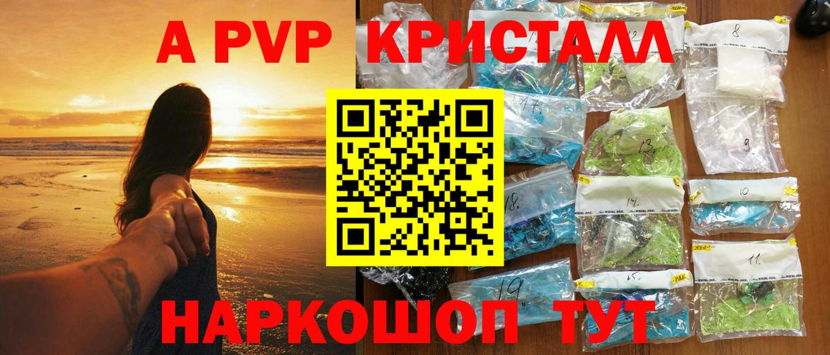 A PVP VHQ  Alfa_PVP СК КРИС  Аша  Вход с VPN  Alfa_PVP мука 