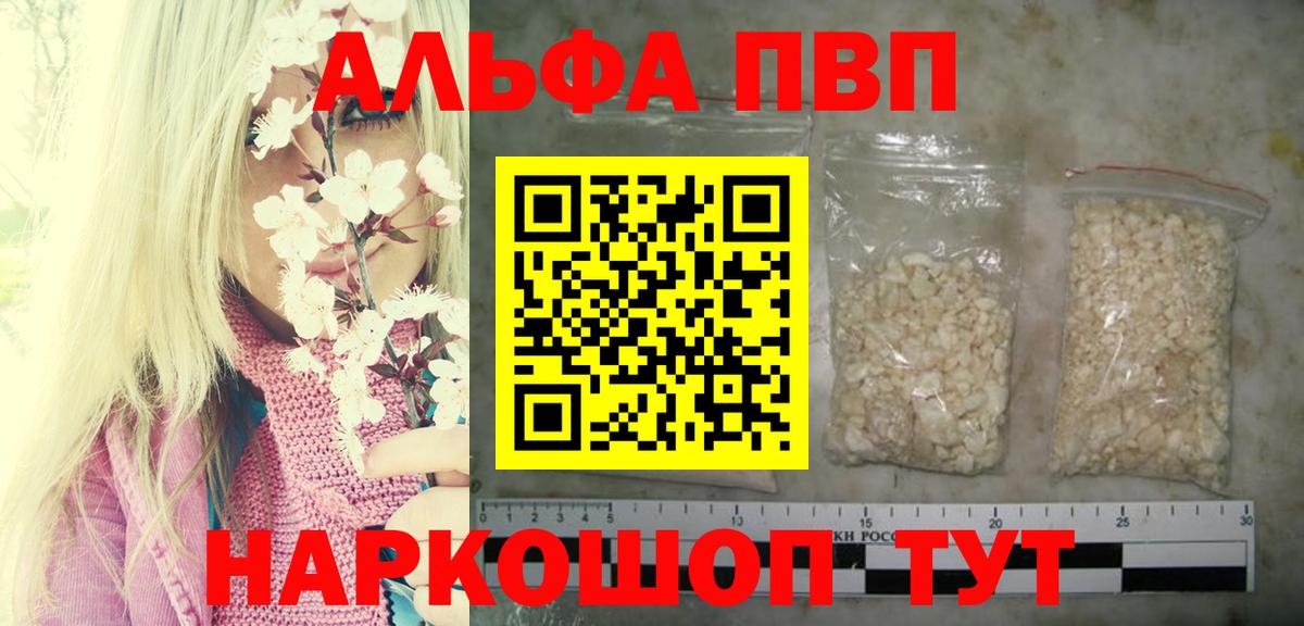 Альфа ПВП крисы CK Аша
