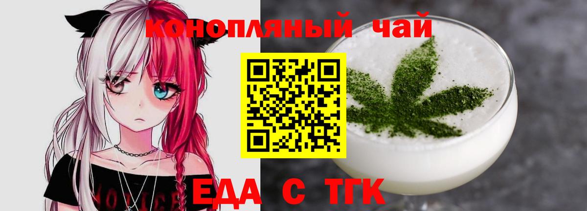 Cannafood конопля Аша