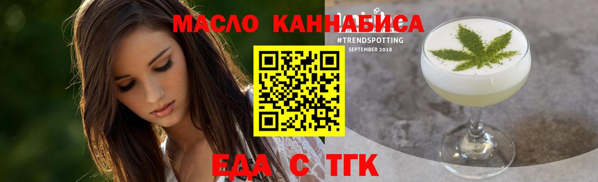 Аша  Печенье с ТГК конопля  Вход с VPN 