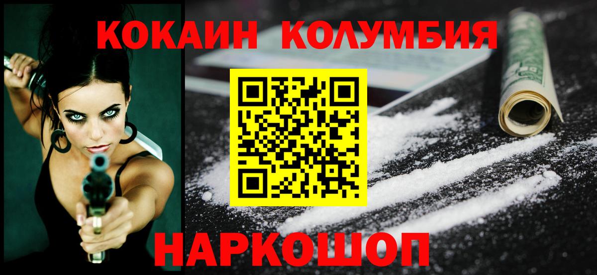 Аша  КОКАИН Эквадор  Кокаин Перу  Вход с VPN 