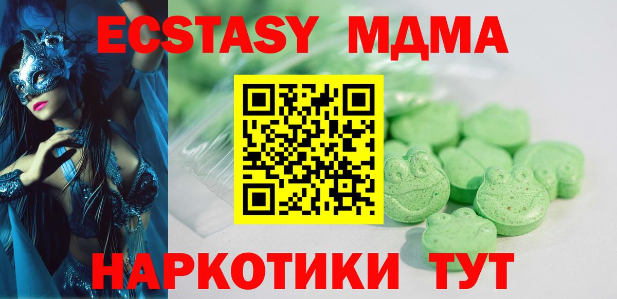Аша  Экстази MDMA  Вход с VPN  ЭКСТАЗИ круглые 