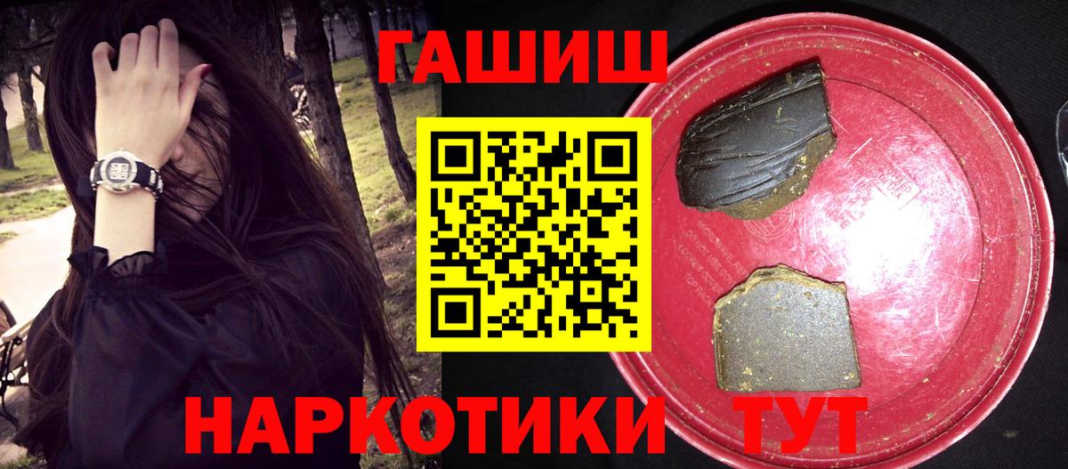 ГАШ Premium  Гашиш hashish  Аша  Вход с VPN 
