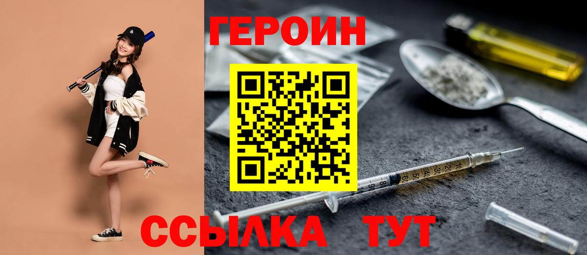 Героин белый Аша