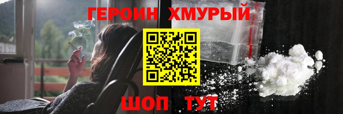 Аша  ГЕРОИН гречка  Вход с VPN 