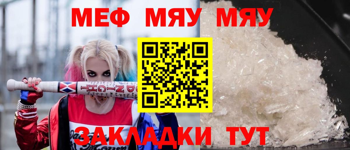 Аша  Мефедрон  Мефедрон  Вход с VPN  МЕФ mephedrone  Меф VHQ 