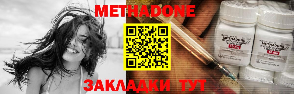 Аша  Метадон methadone  omg как зайти  Вход с VPN 
