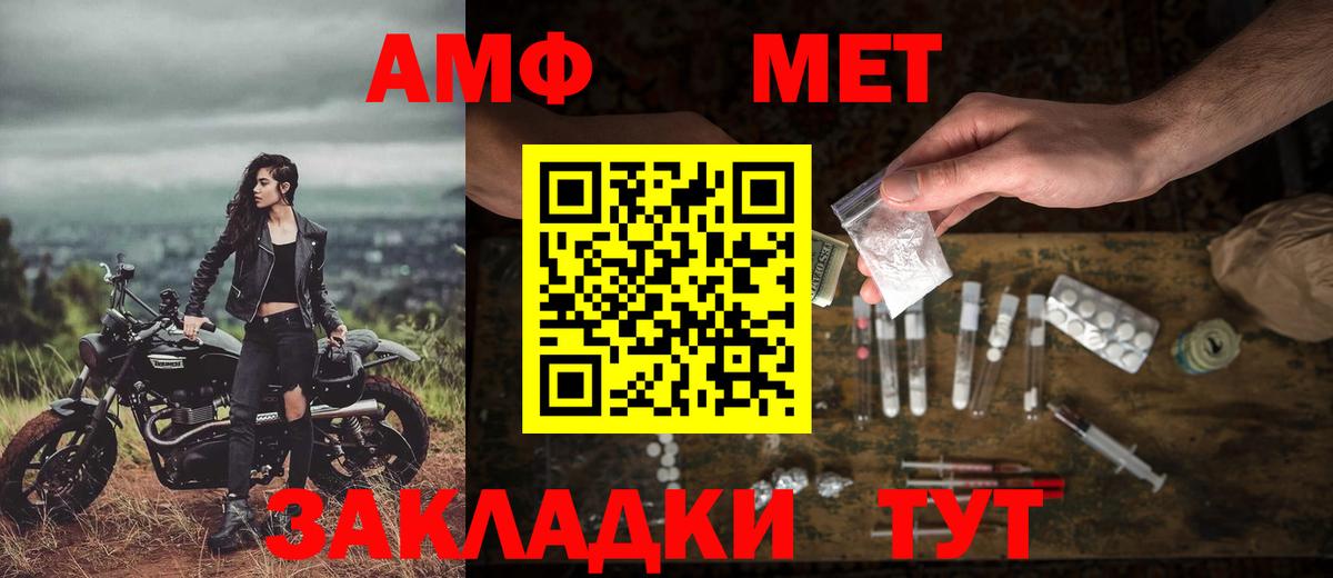 Аша  Метамфетамин мет  Вход с VPN  Метамфетамин мет 