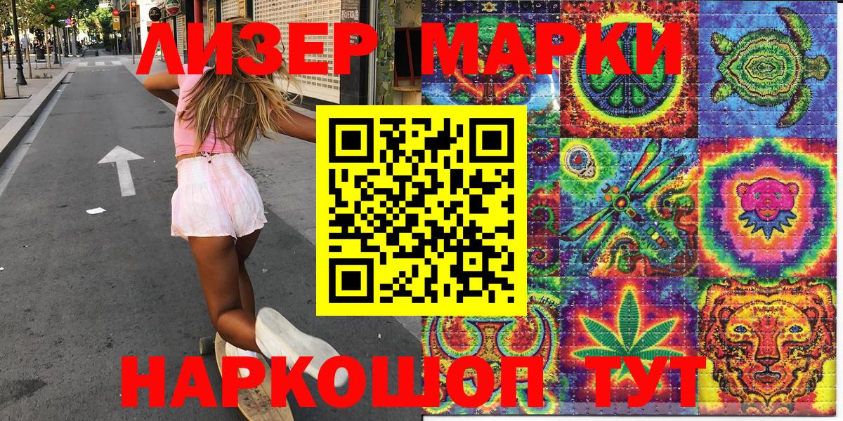 Аша  Наркотические марки 1,5мг  Вход с VPN 
