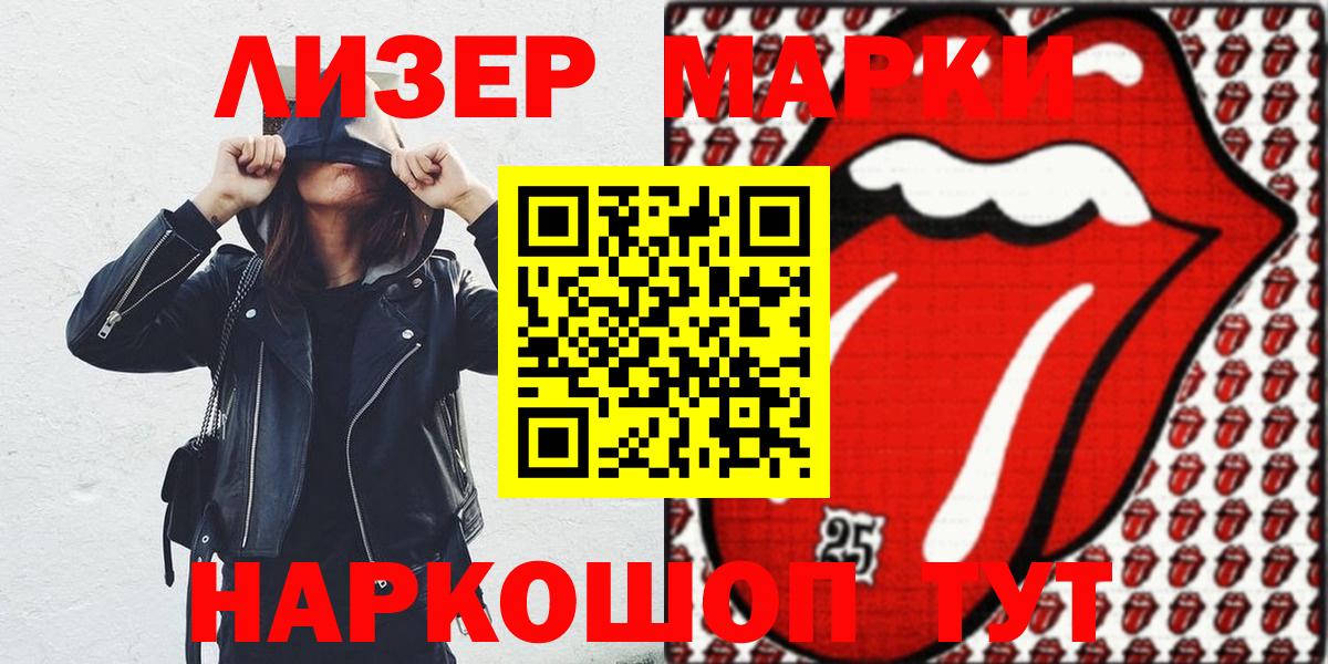 Марки 25I-NBOMe 1,5мг Аша