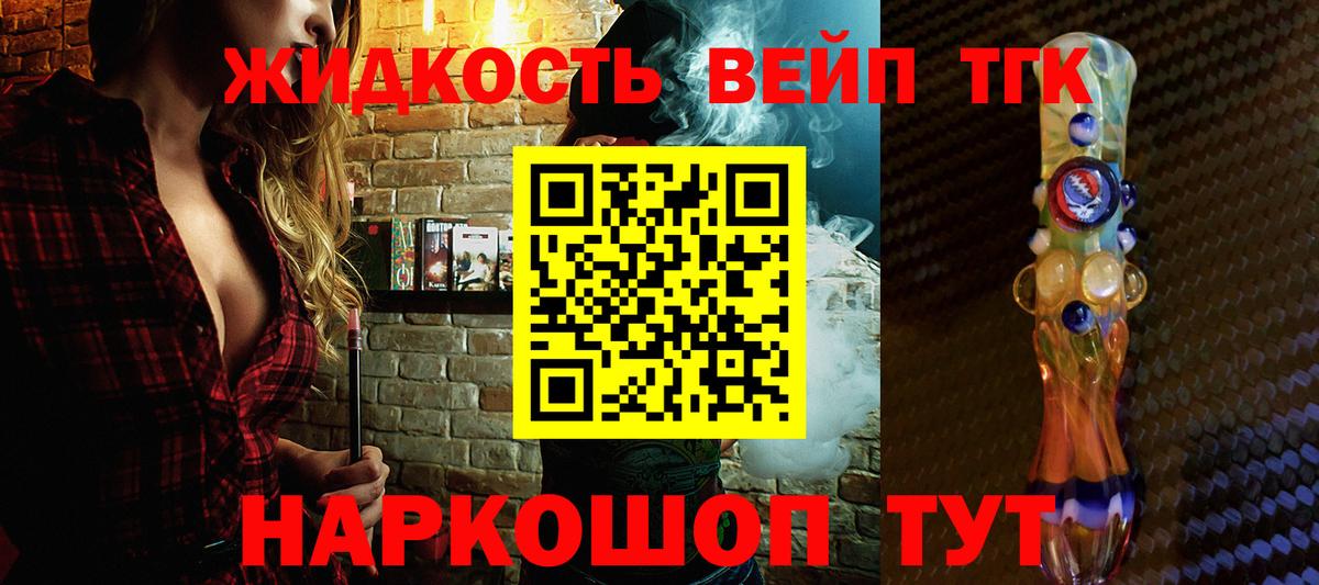 где купить   Вход с VPN  Дистиллят ТГК вейп с тгк  Аша  ТГК гашишное масло 